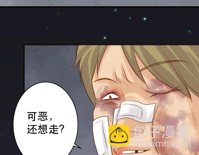 🍺恶果要冷冷端上 第259话 报应 第37页