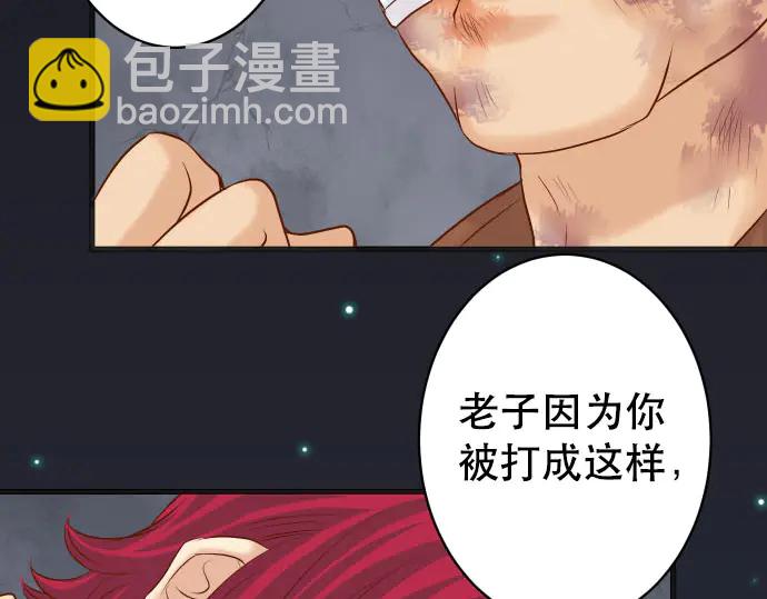 🍺恶果要冷冷端上 第259话 报应 第38页