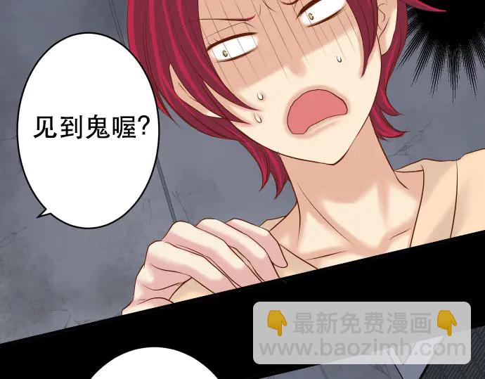 🍺恶果要冷冷端上 第259话 报应 第4页