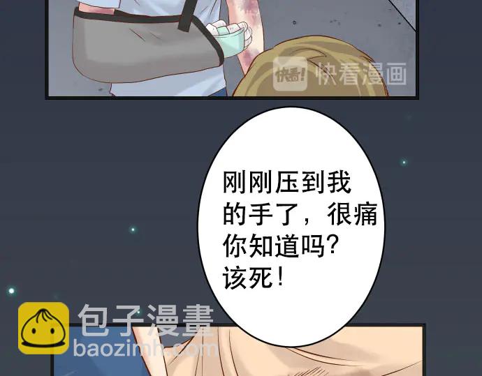 🍺恶果要冷冷端上 第259话 报应 第41页