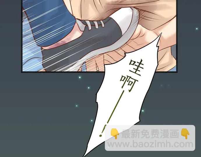 🍺恶果要冷冷端上 第259话 报应 第42页