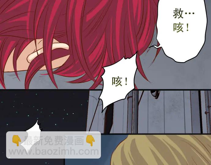 🍺恶果要冷冷端上 第259话 报应 第44页