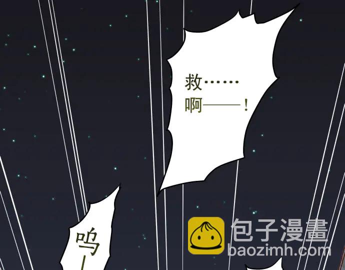 🍺恶果要冷冷端上 第259话 报应 第48页