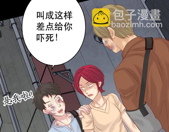 🍺恶果要冷冷端上 第259话 报应 第5页