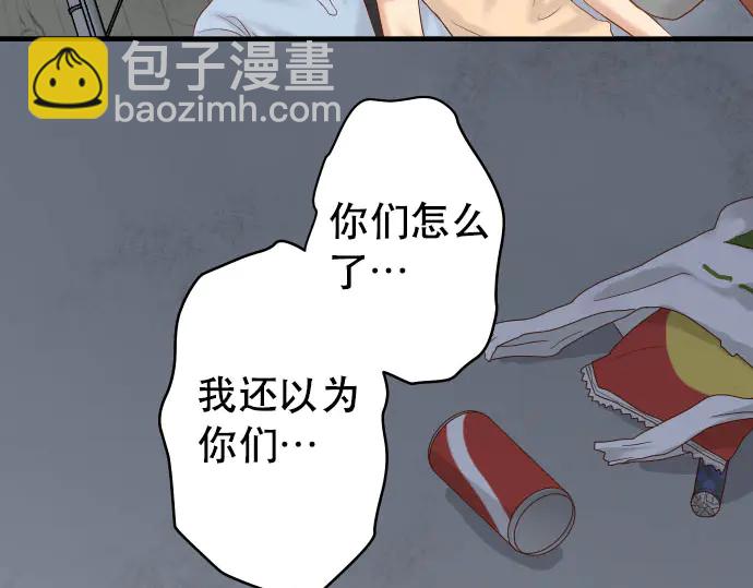 🍺恶果要冷冷端上 第259话 报应 第6页