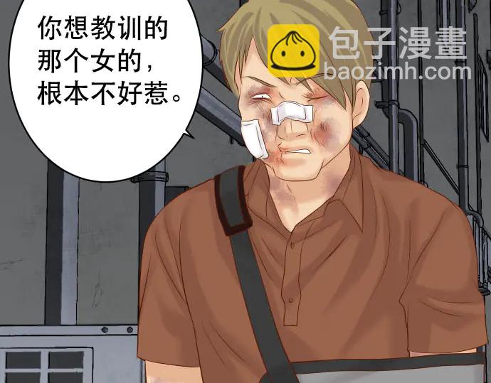 🍺恶果要冷冷端上 第259话 报应 第8页