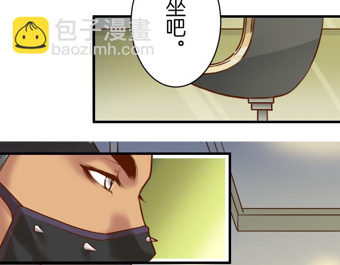 🍺恶果要冷冷端上 第88话 底线 第13页