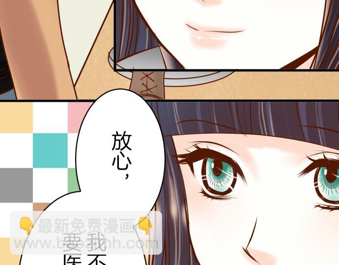 🍺恶果要冷冷端上 第88话 底线 第17页