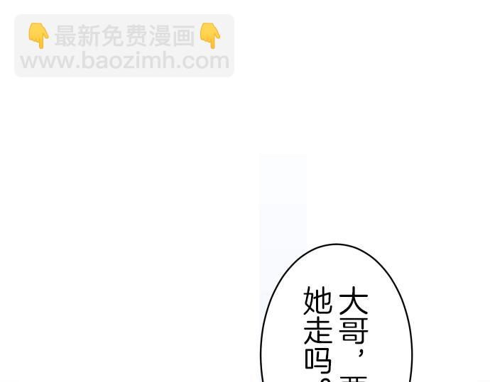 🍺恶果要冷冷端上 第88话 底线 第2页
