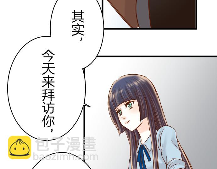 🍺恶果要冷冷端上 第88话 底线 第20页