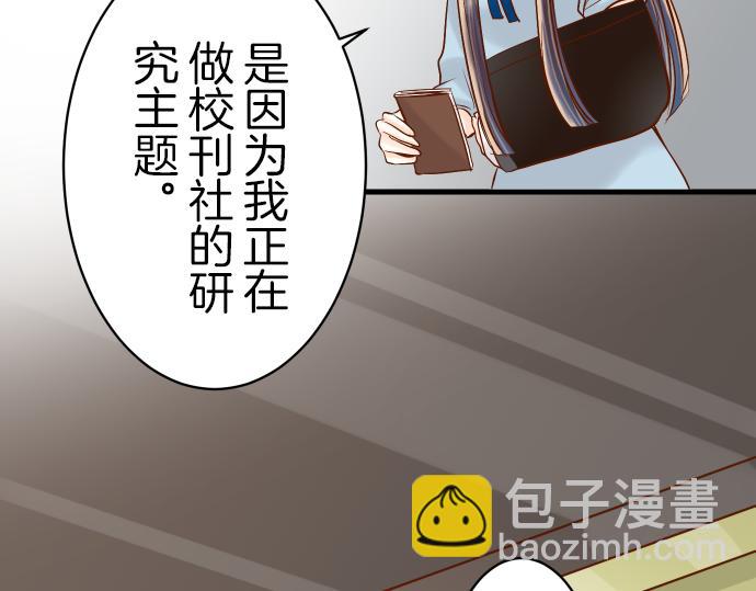 🍺恶果要冷冷端上 第88话 底线 第21页