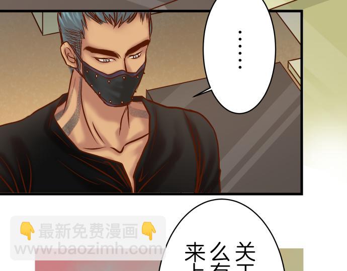 🍺恶果要冷冷端上 第88话 底线 第22页