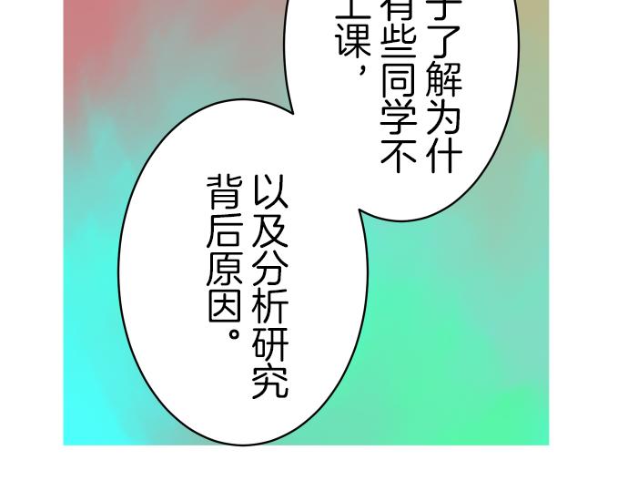 🍺恶果要冷冷端上 第88话 底线 第23页