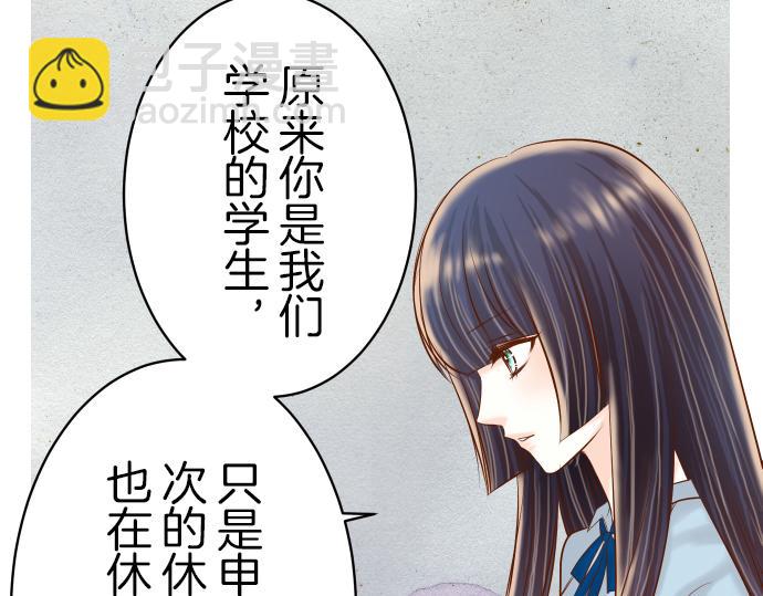 🍺恶果要冷冷端上 第88话 底线 第25页