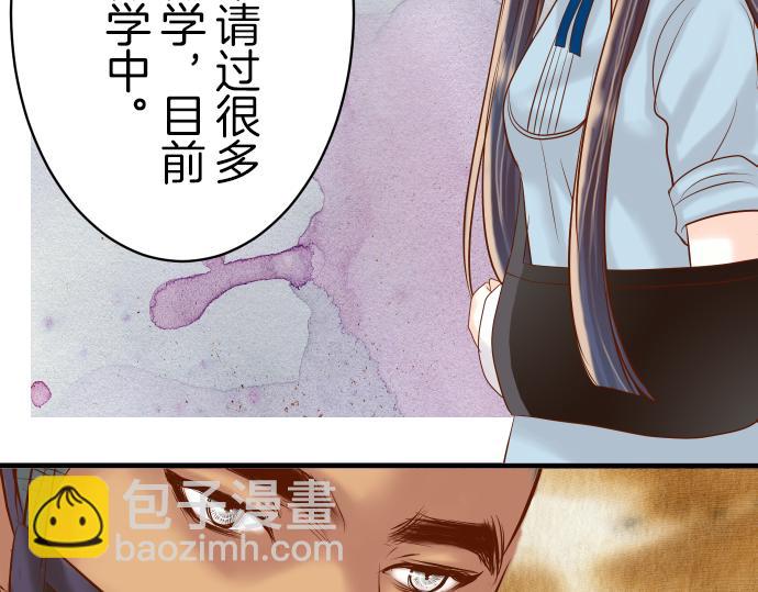 🍺恶果要冷冷端上 第88话 底线 第26页