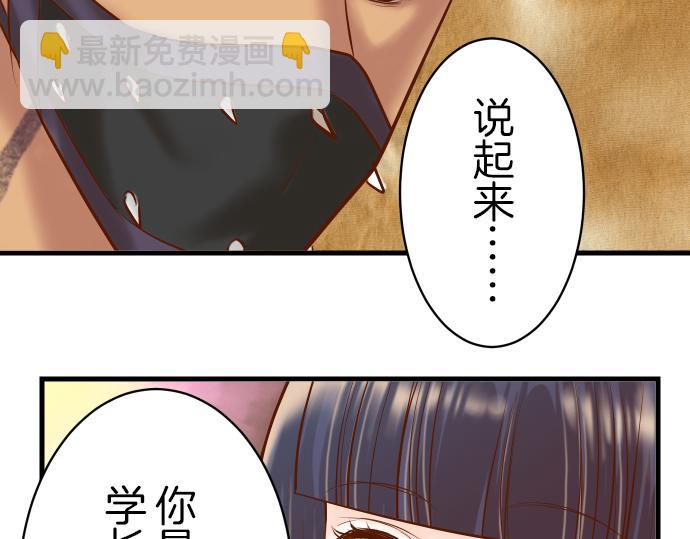 🍺恶果要冷冷端上 第88话 底线 第27页