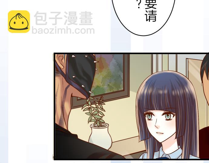 🍺恶果要冷冷端上 第88话 底线 第3页