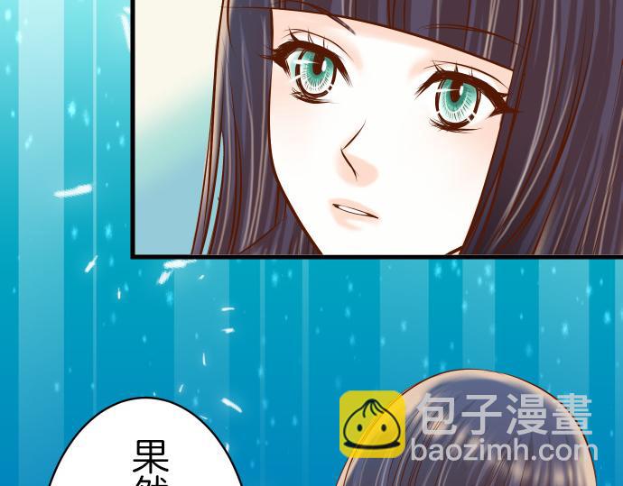 🍺恶果要冷冷端上 第88话 底线 第35页