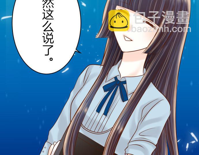 🍺恶果要冷冷端上 第88话 底线 第36页