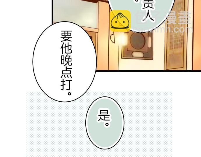 🍺恶果要冷冷端上 第88话 底线 第43页
