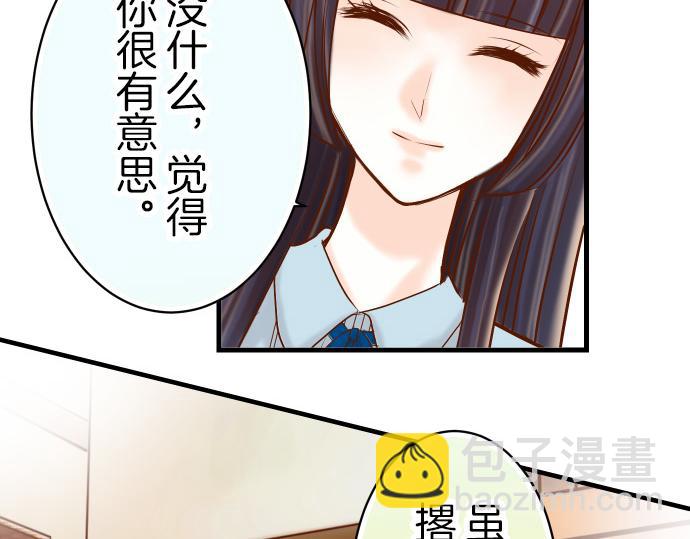 🍺恶果要冷冷端上 第88话 底线 第46页