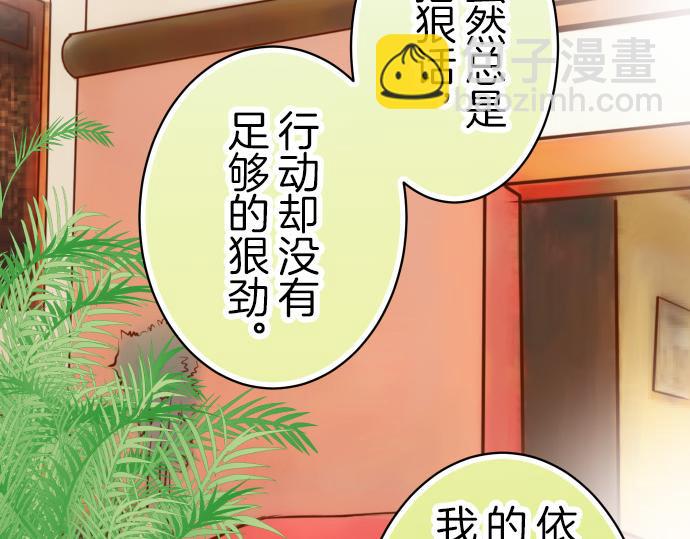 🍺恶果要冷冷端上 第88话 底线 第47页