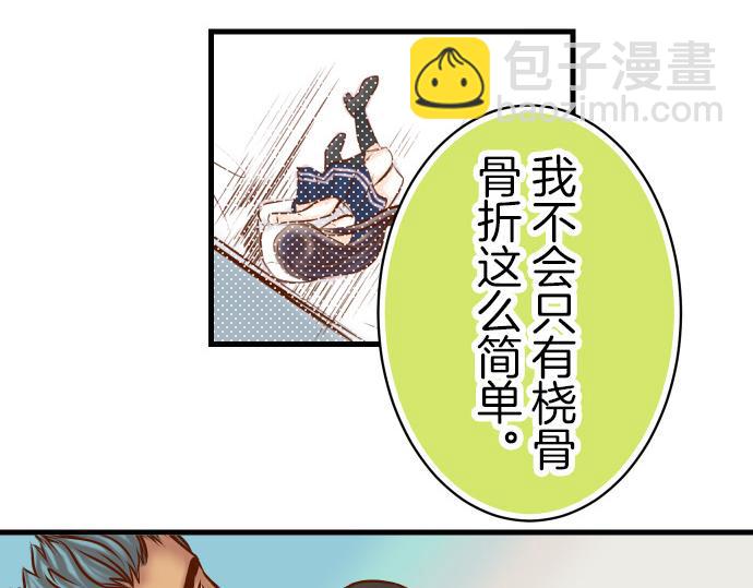 🍺恶果要冷冷端上 第88话 底线 第49页