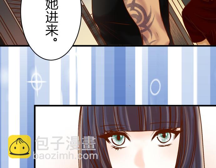 🍺恶果要冷冷端上 第88话 底线 第5页