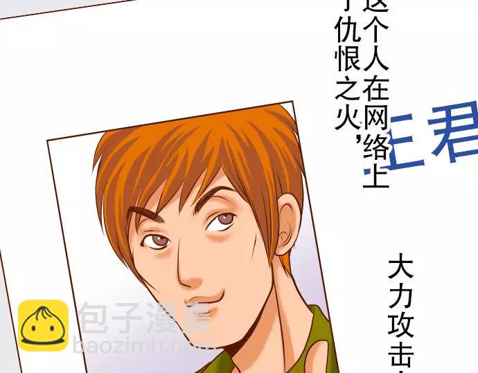 🍺恶果要冷冷端上 第9话 目标 第10页