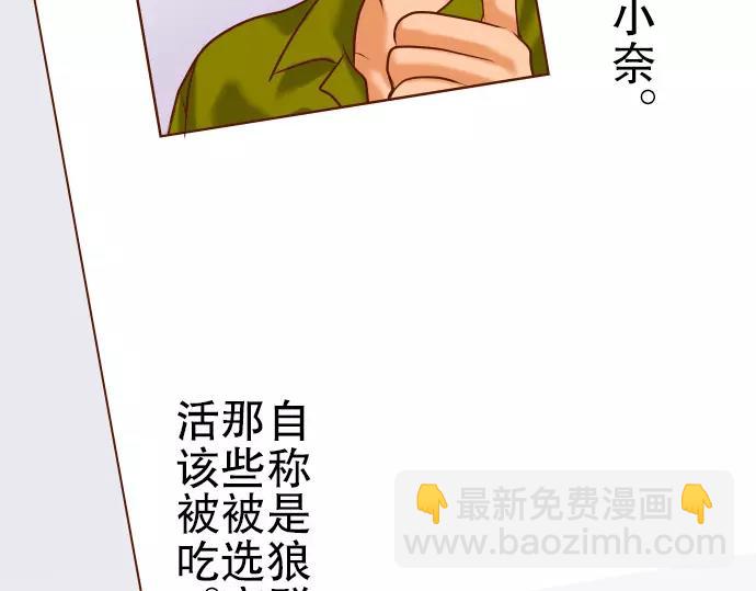 🍺恶果要冷冷端上 第9话 目标 第11页
