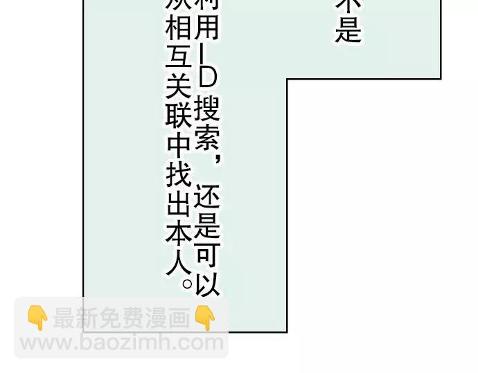 🍺恶果要冷冷端上 第9话 目标 第13页