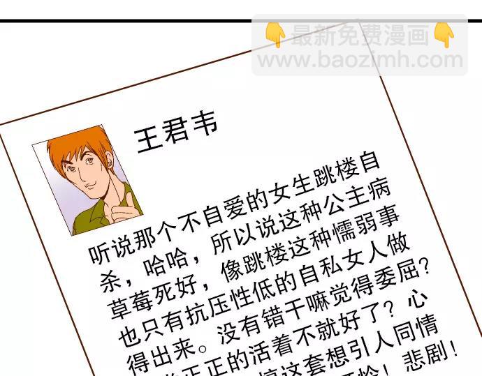 🍺恶果要冷冷端上 第9话 目标 第15页