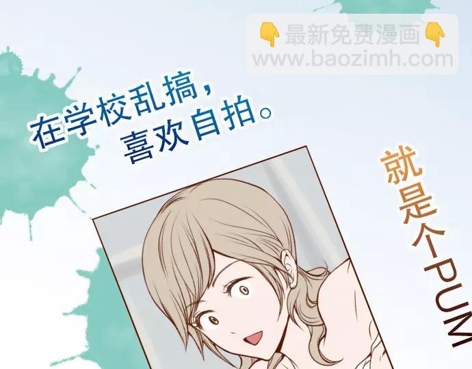 🍺恶果要冷冷端上 第9话 目标 第17页