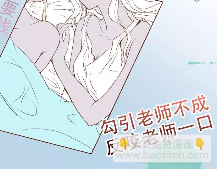 🍺恶果要冷冷端上 第9话 目标 第19页