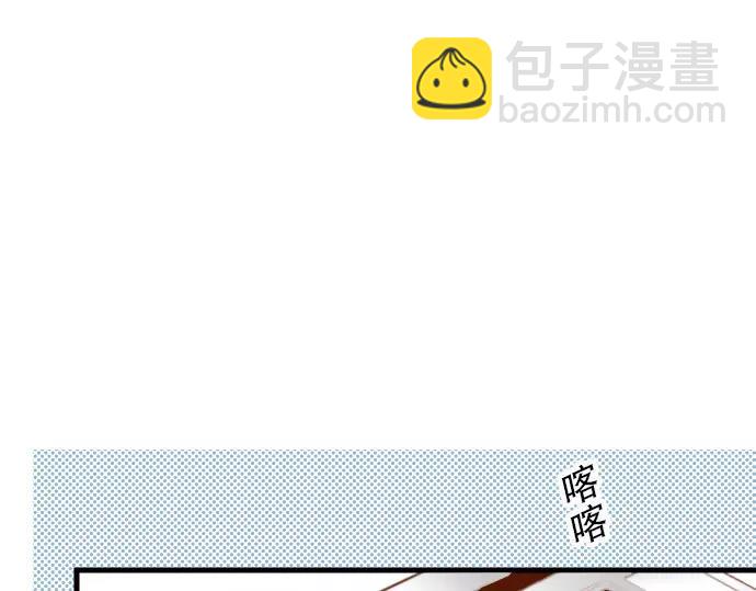 🍺恶果要冷冷端上 第9话 目标 第2页