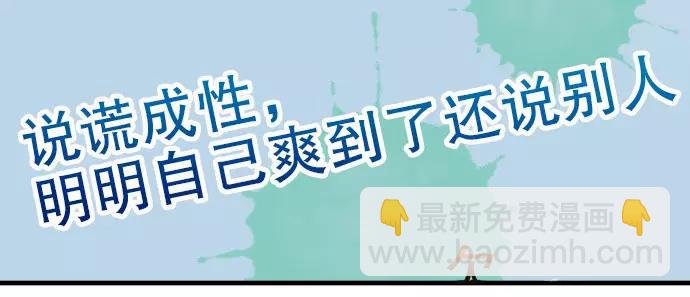 🍺恶果要冷冷端上 第9话 目标 第20页