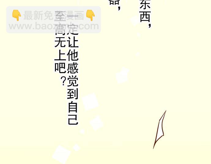 🍺恶果要冷冷端上 第9话 目标 第25页