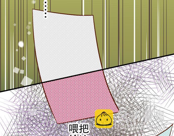 🍺恶果要冷冷端上 第9话 目标 第28页