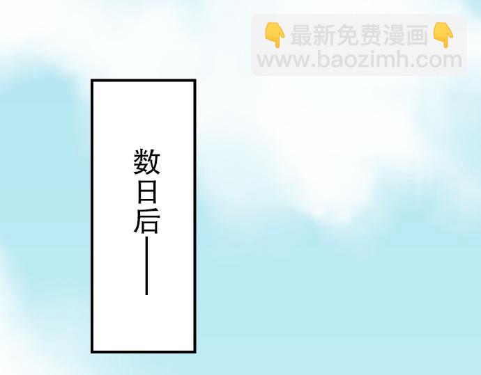🍺恶果要冷冷端上 第9话 目标 第34页