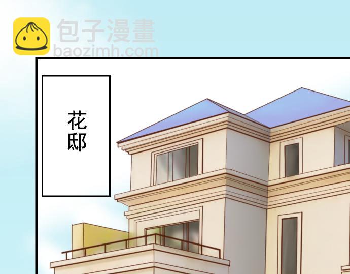 🍺恶果要冷冷端上 第9话 目标 第35页