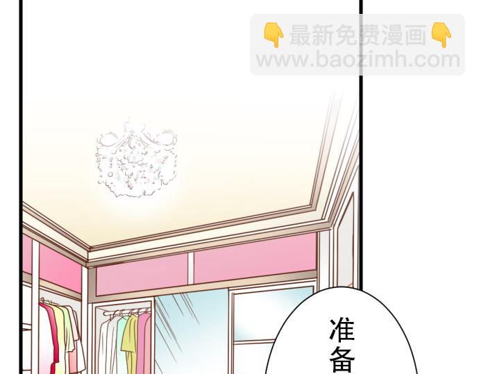 🍺恶果要冷冷端上 第9话 目标 第37页