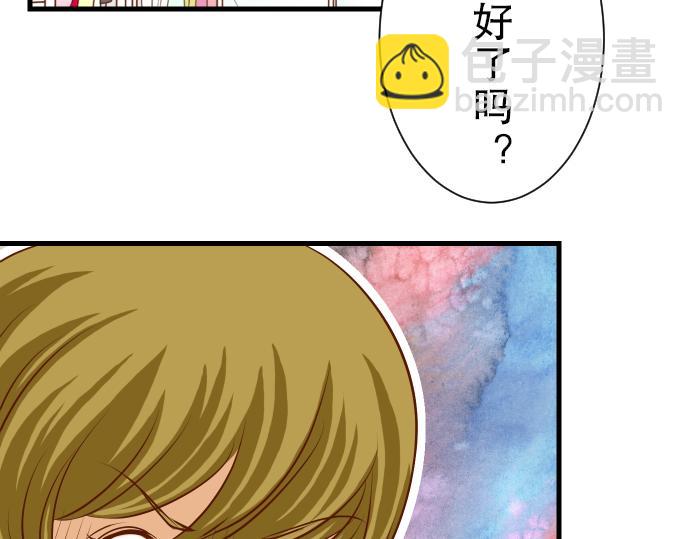 🍺恶果要冷冷端上 第9话 目标 第38页