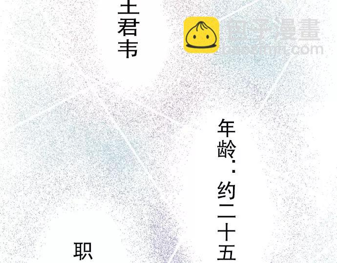 🍺恶果要冷冷端上 第9话 目标 第4页