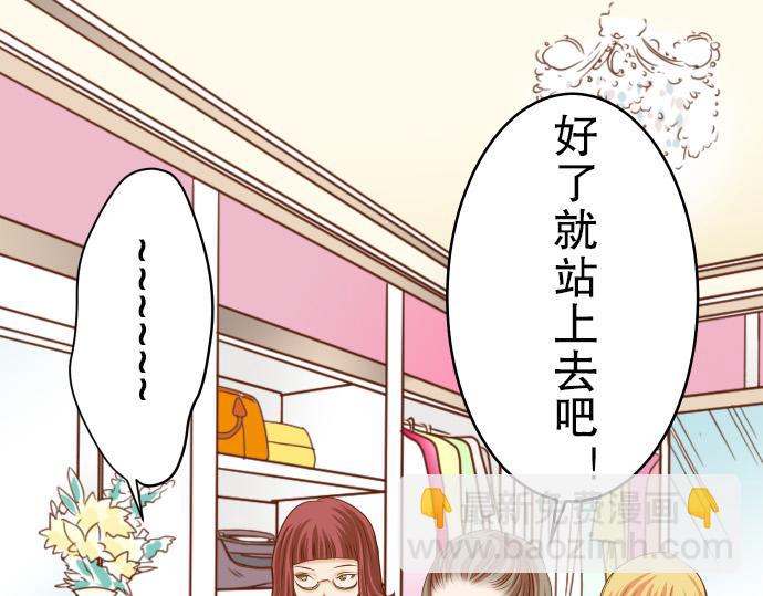 🍺恶果要冷冷端上 第9话 目标 第40页