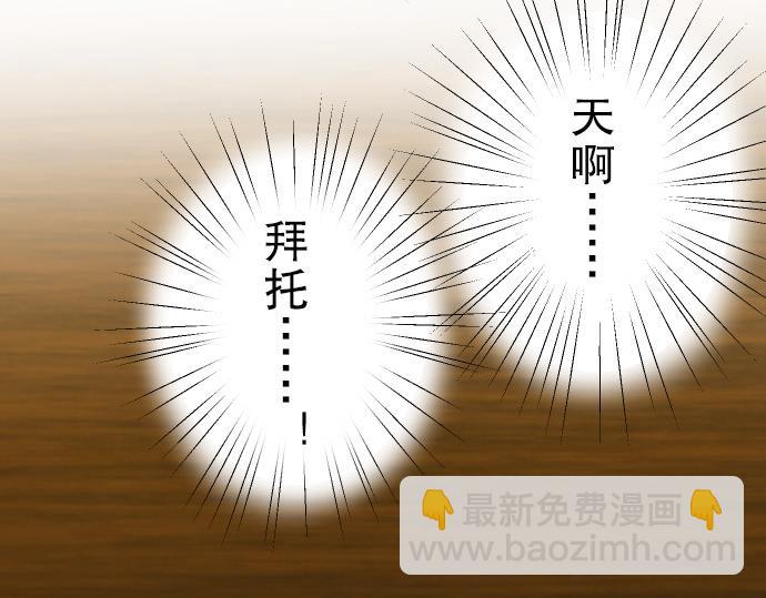 🍺恶果要冷冷端上 第9话 目标 第45页