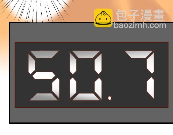 🍺恶果要冷冷端上 第9话 目标 第47页