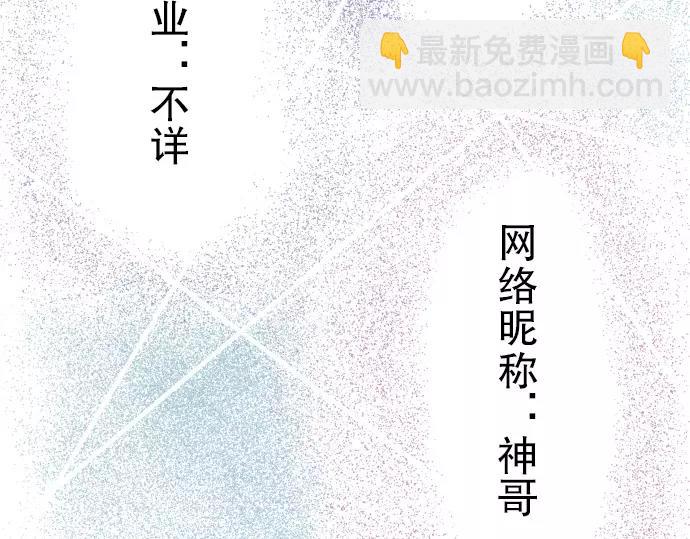 🍺恶果要冷冷端上 第9话 目标 第5页