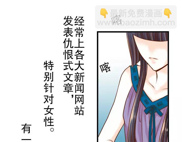 🍺恶果要冷冷端上 第9话 目标 第7页