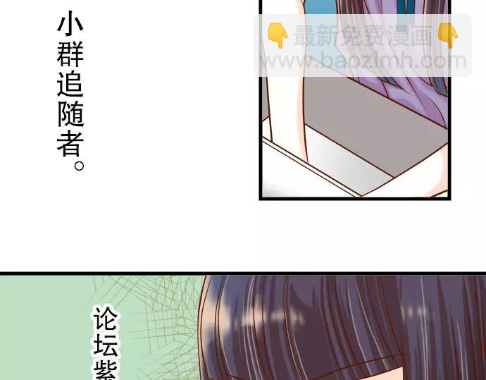 🍺恶果要冷冷端上 第9话 目标 第8页