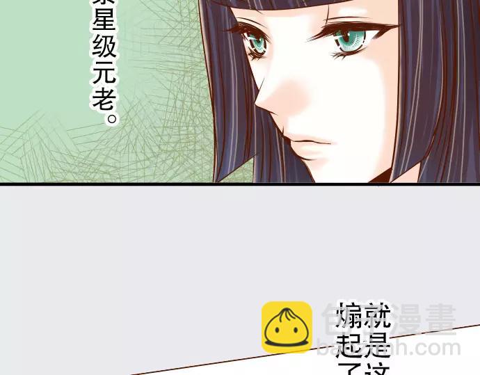 🍺恶果要冷冷端上 第9话 目标 第9页
